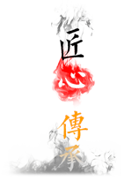 匠心传承