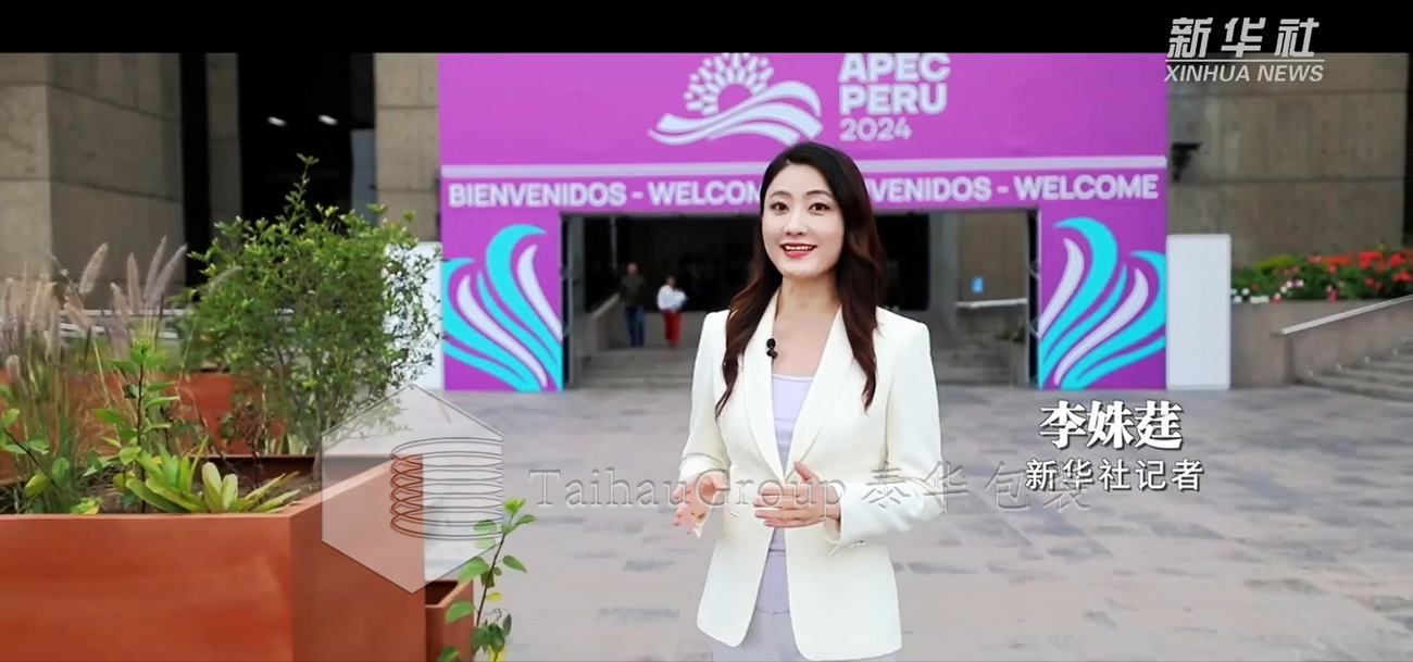 APEC PERU2024：#扎根亚太、建设亚太、造福亚太#