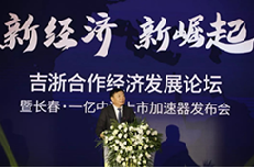 吉林省副秘书长吴胜丰出席 加速器签约<br />
<div>
	<br />
</div>