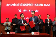 泰安市副秘书长李勇 基金合作签约<br />
<div>
	<br />
</div>