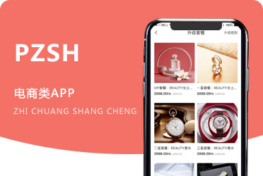 《PZSH商城》区块链制度双轨商城系统 新加坡项目