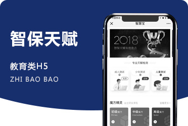 《智宝教育》天赋检测线上购课 线下教育机构门店管理系统 佛山