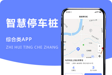 《智慧停车位》智能感应物联网升降桩