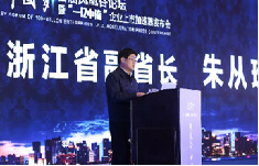 浙江省副省长朱从玖出席 一亿中流签约<br />
<div>
	<br />
</div>