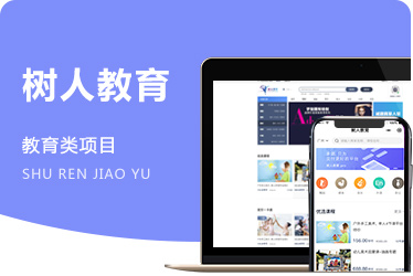 《树人教育》教育机构会员卡管理系统平台 广东项目