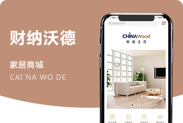 《财纳沃德》360°全集地板展示新概念商城 广州项目