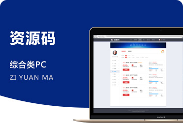 《资源码》资产管理 投资理财系统