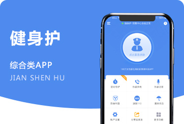 《随身护》女性安全防身创意APP开发 杭州项目