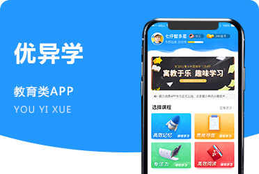 《优异学》记忆力培训 在线直播授课 游戏互动APP 东莞项目
