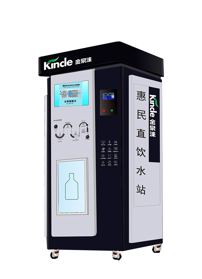 社区富氢（气泡）售水机