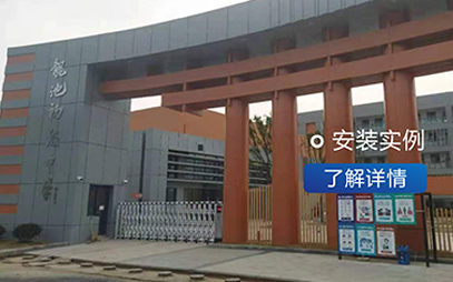 龙池初中学饮水设备合作