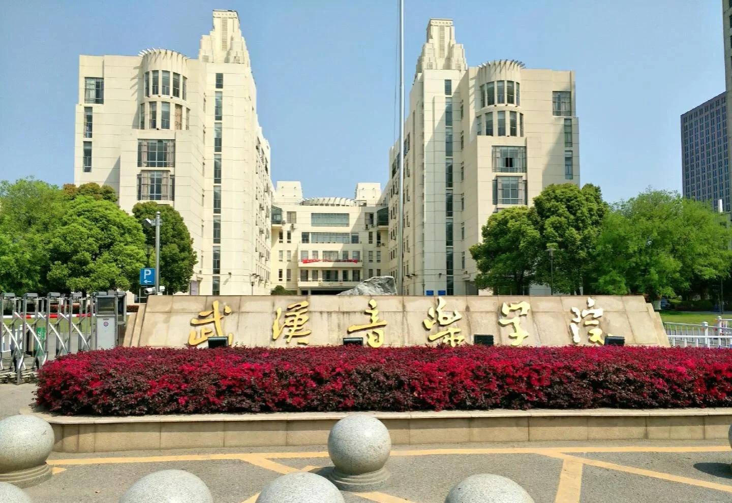 校园健康饮水 | 金泉涞饮水设备进驻武汉音乐学院