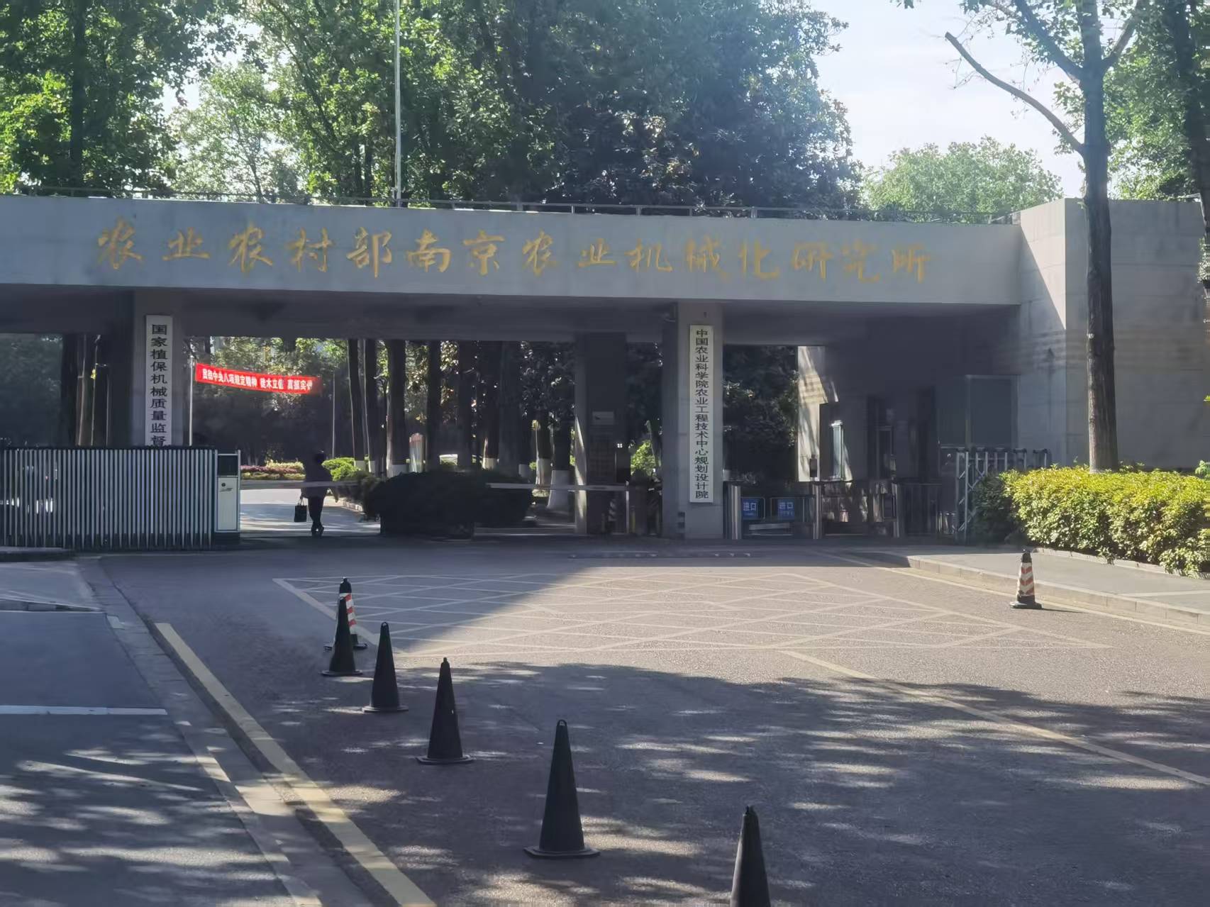 健康饮水 | 金泉涞饮水设备进驻农业农村部南京农业机械化研究所
