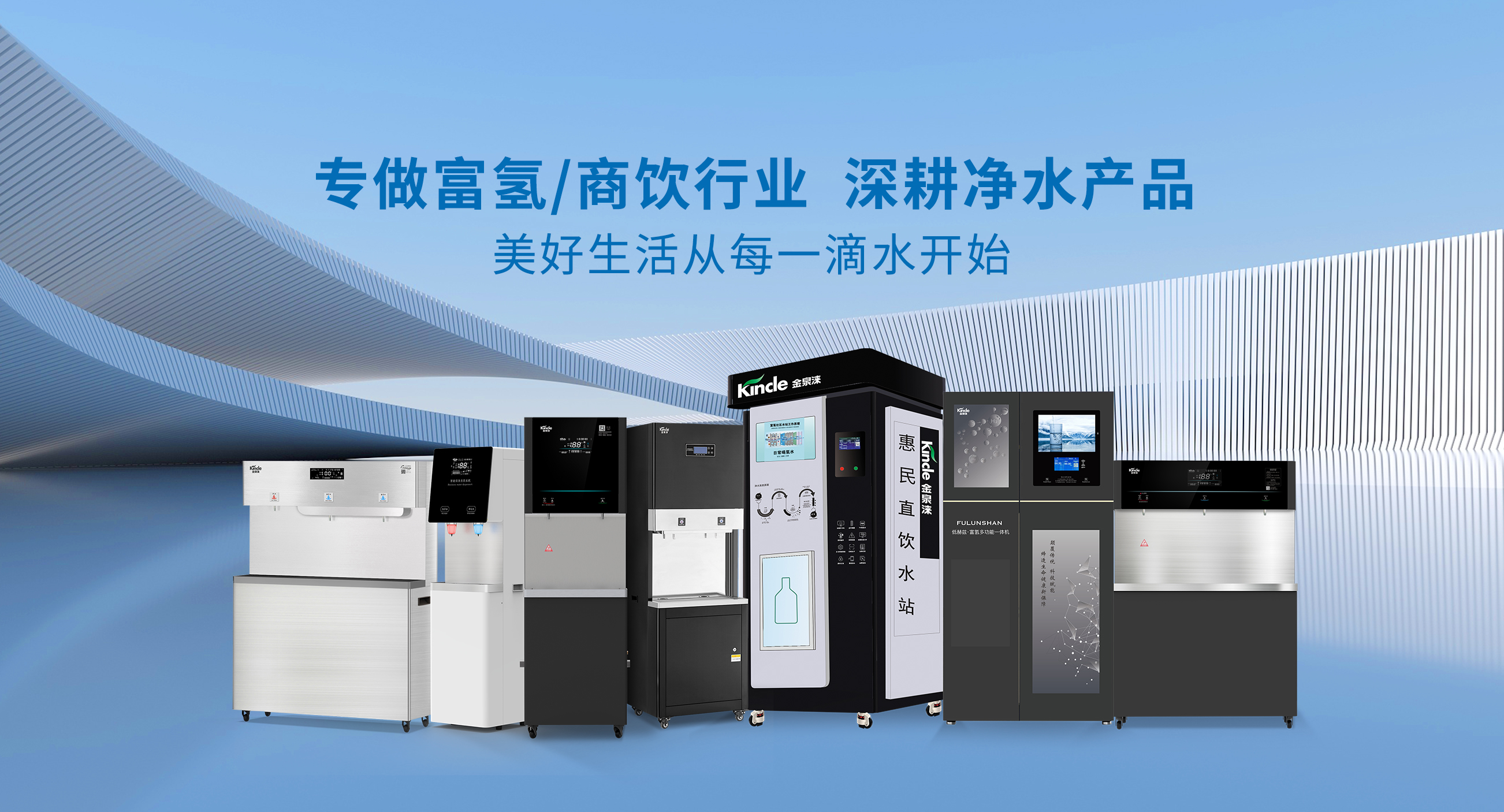 金泉涞富氢水：高温防中暑的健康守护者