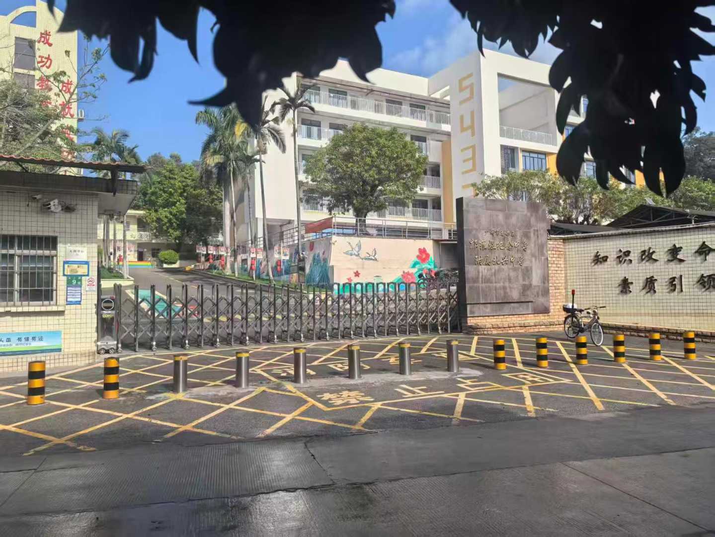 金泉涞校园饮水设备进驻广州市邝维煜纪念中学附属北兴中学：共筑健康饮水新校园