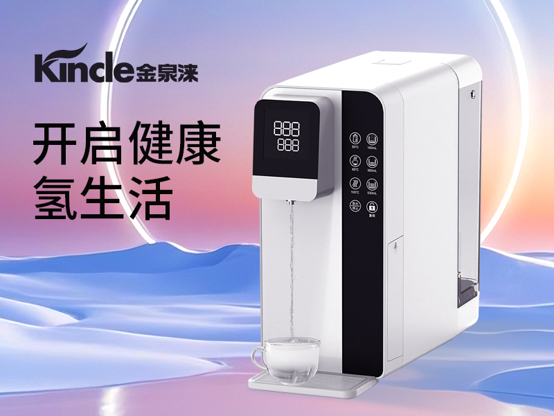 赋能医院健康生态，金泉涞富氢水机守护生命之源