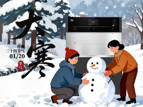 大寒时节饮富氢水：暖身养元，健康过冬的智慧之选