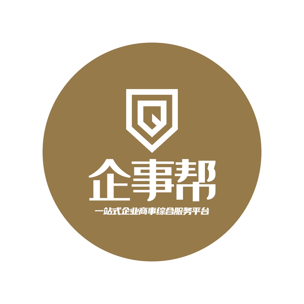 企事帮小编畅讲：公司在什么情况下需要注销