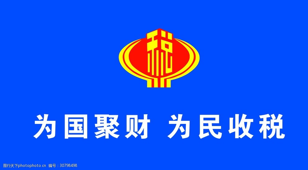 支持协调发展税费优惠政策指引