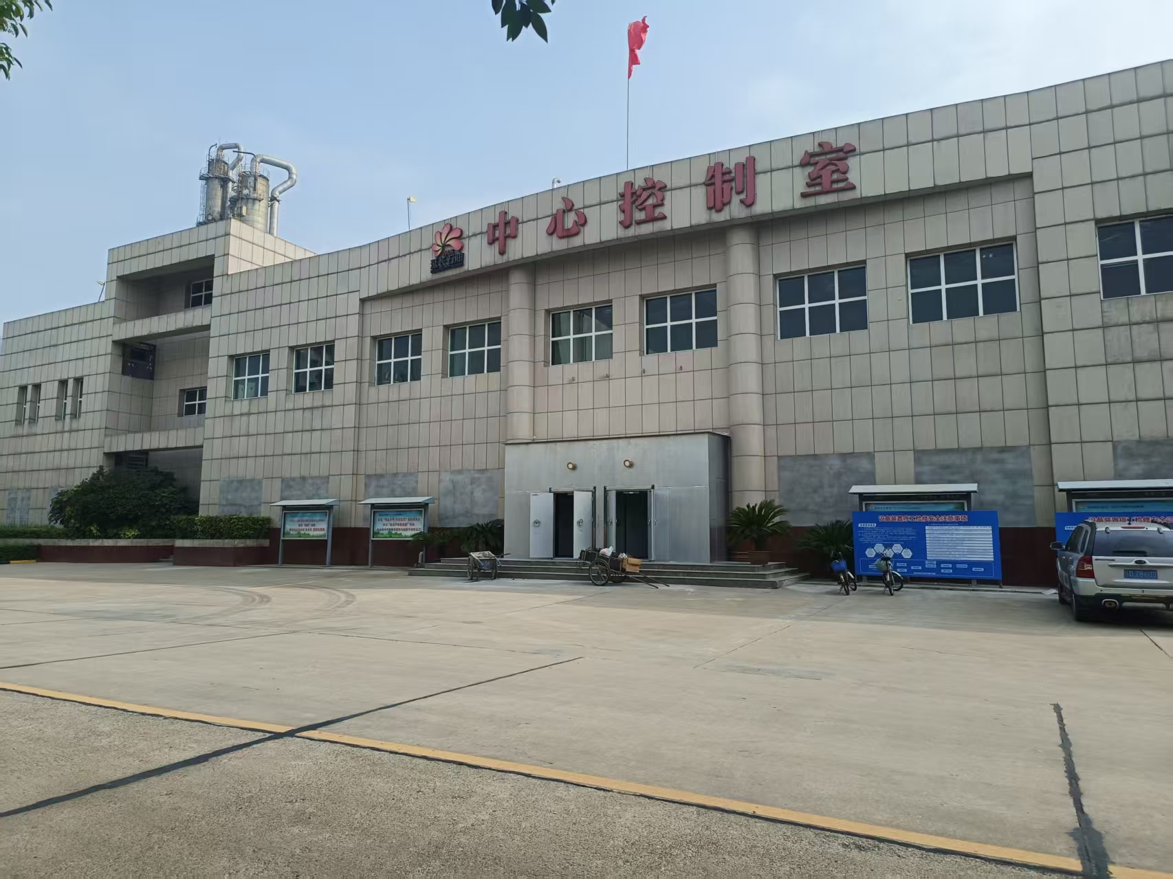 中央控制室外景