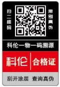 揭开留底防伪标签