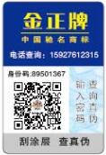 高温变色防伪标签