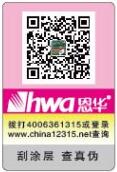 滴水消失防伪标签