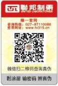母婴用品防伪
