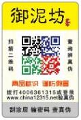 动态彩码防伪标签