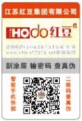 烫金防伪标签