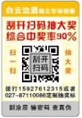 红包二维码标签