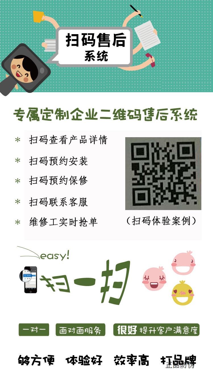 扫码售后系统1.jpg