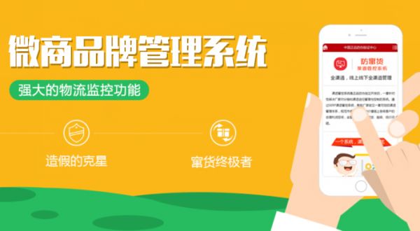 微商管理营销