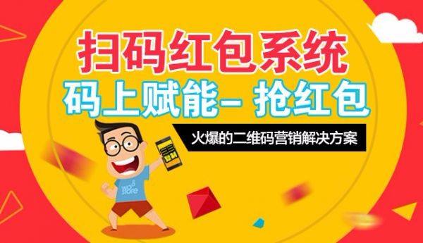 油漆红包营销系统开发 增加产品销量