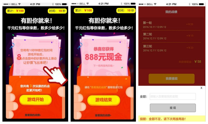 二维码红包开发公司
