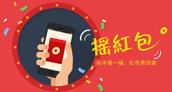 分享好友抢红包系统开发