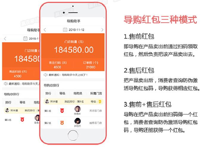 摇红包系统开发