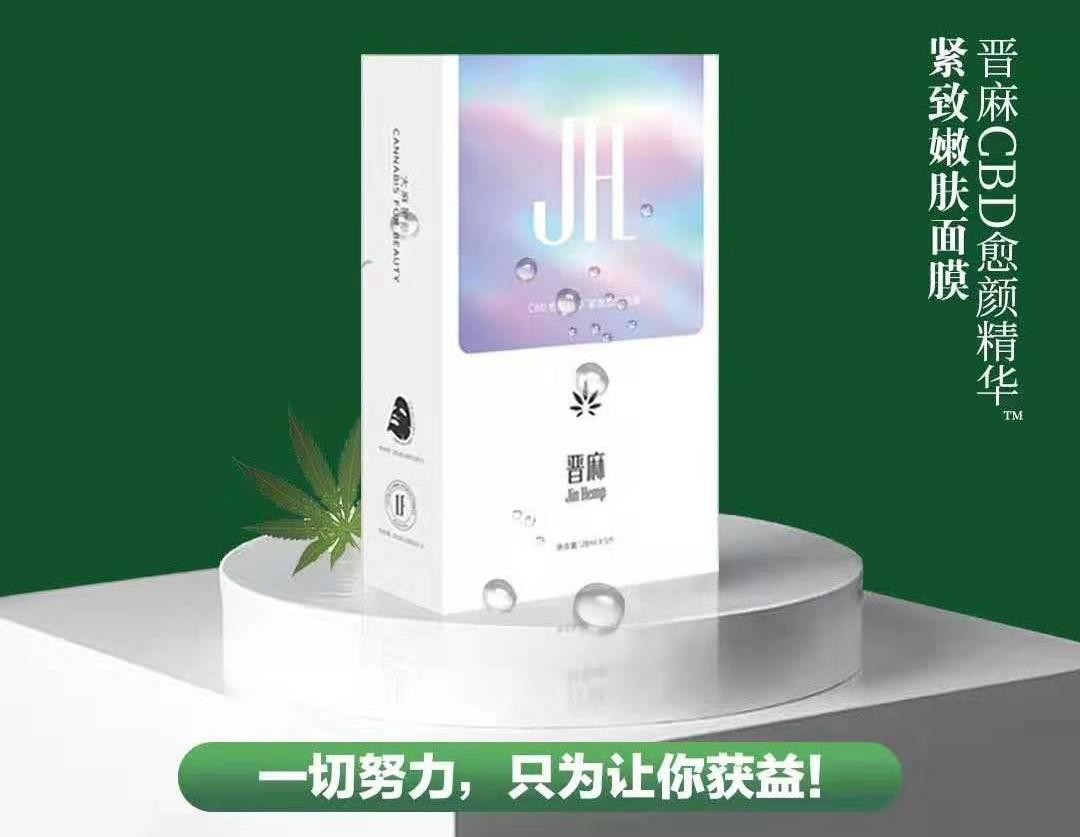 晋麻面膜