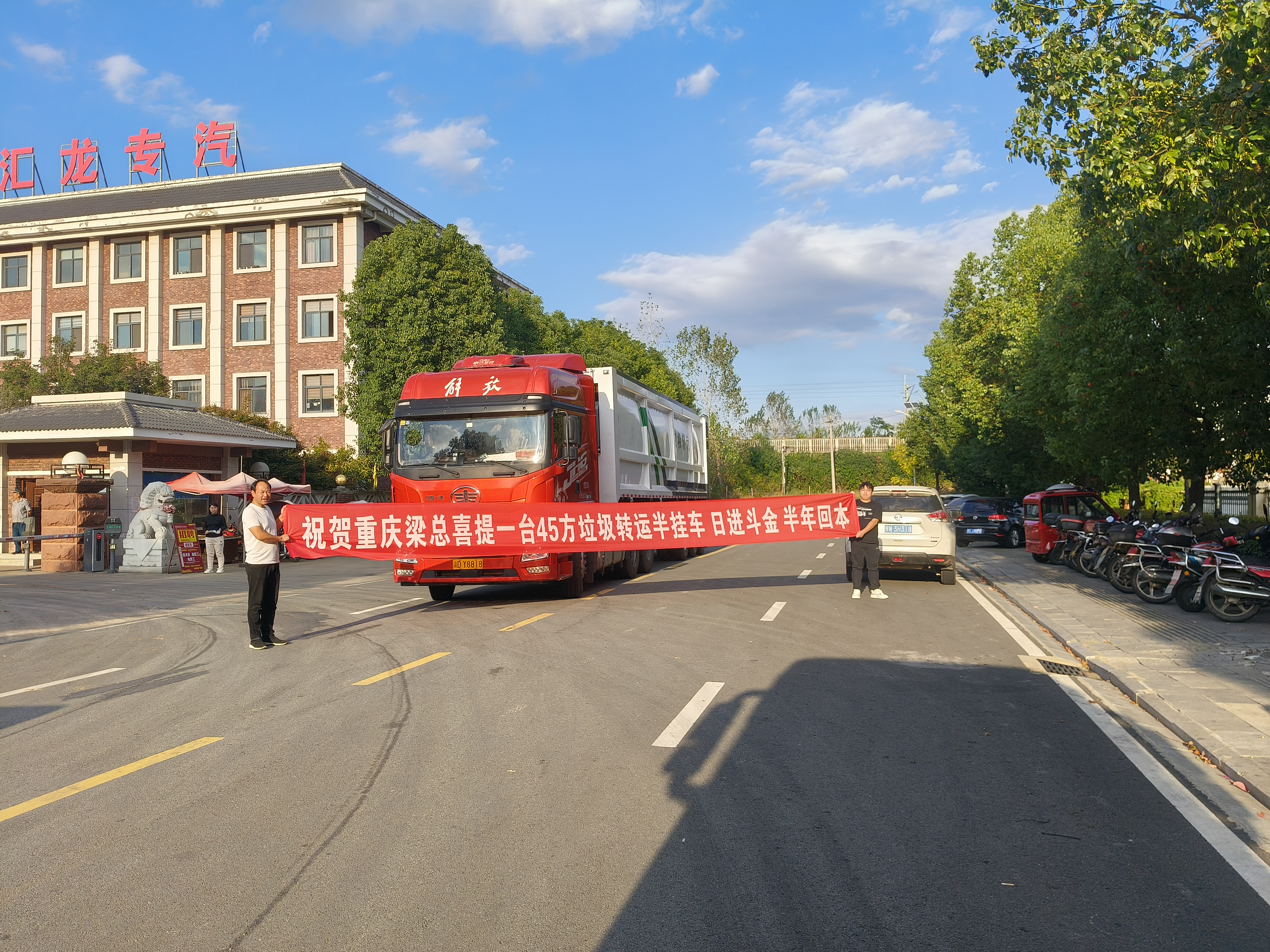 告别物料堆积隐患！湖北龙鑫汇大型货车挡泥板获专利，安全耐用更省心