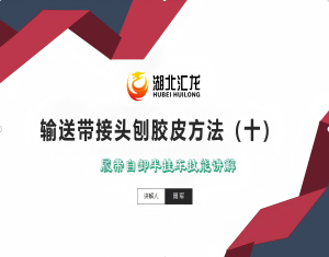 履带自卸车整体履带刨胶皮方法