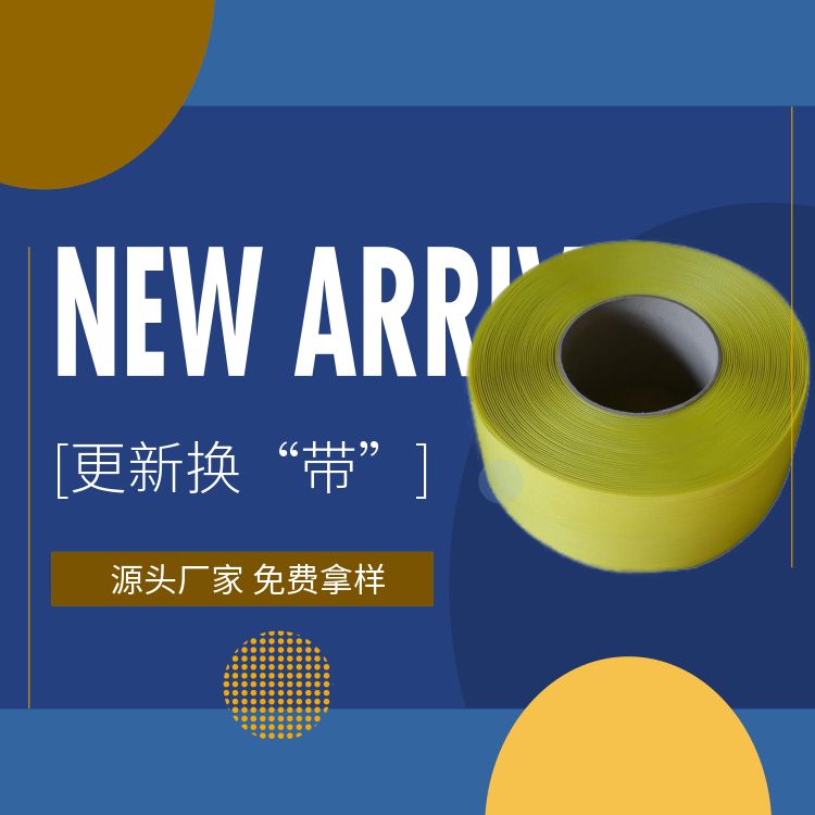 透明打包带为何受到纸箱厂的欢迎？
