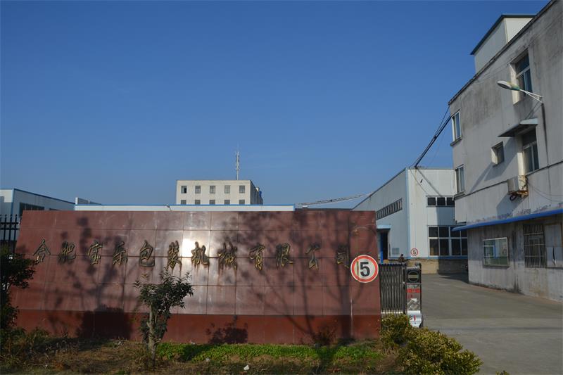 企业风采