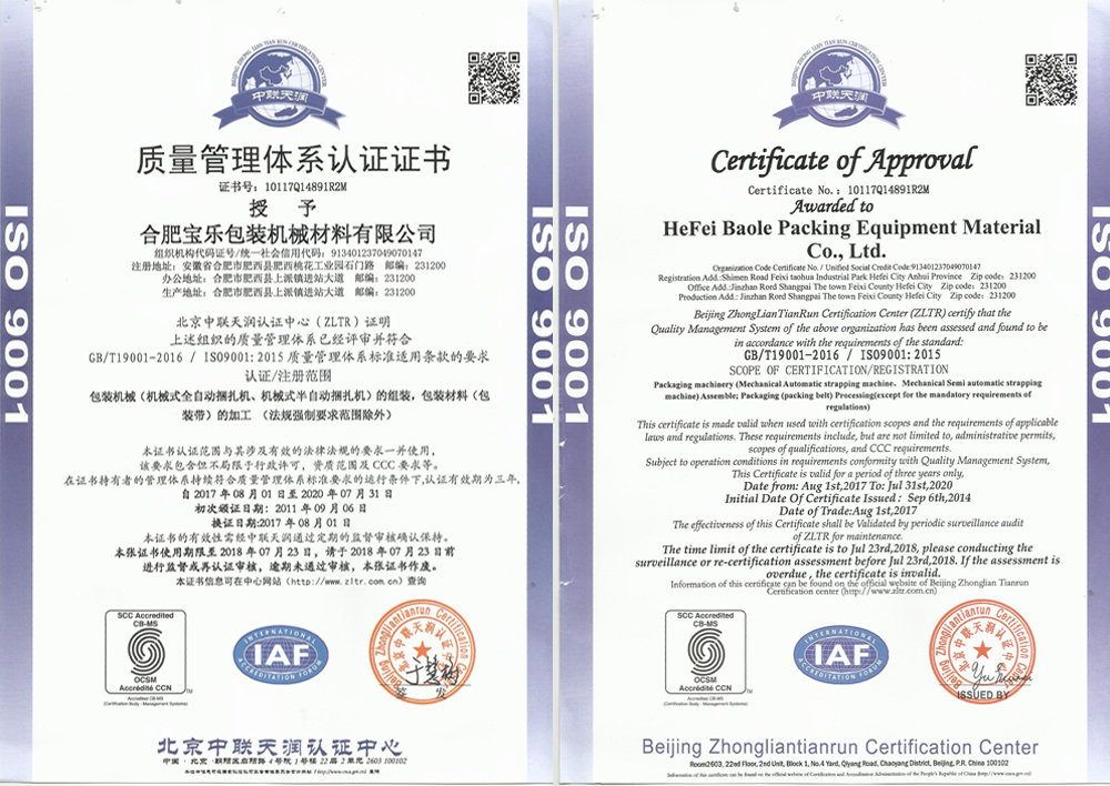 ISO9001：2015