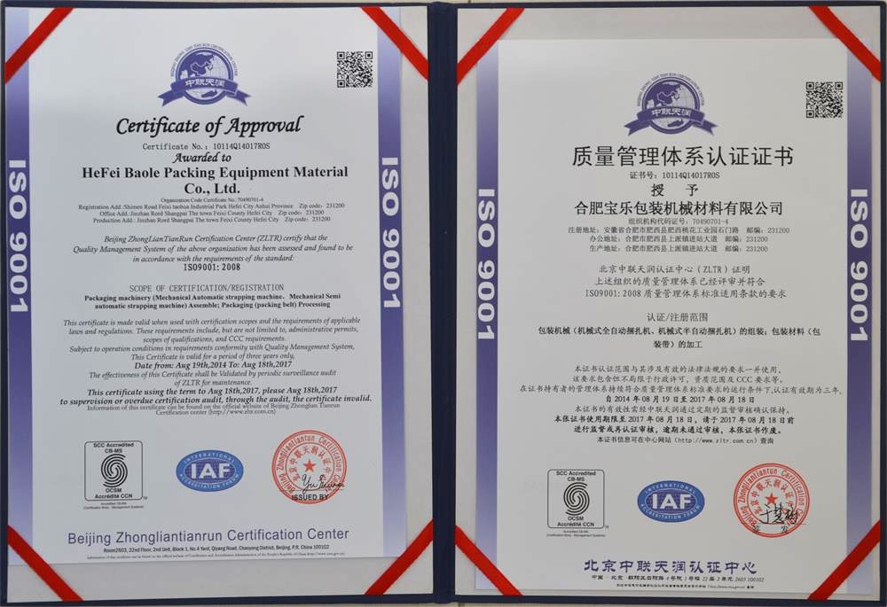 ISO9001：2008