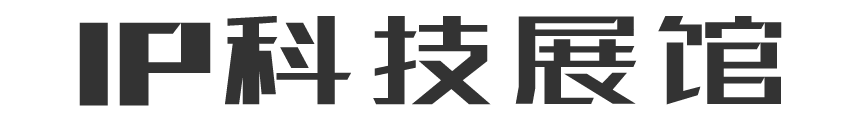 合肥探奥自动化有限公司是国内最早从事科技馆设计，科普馆设计，校园科技馆设计，主题馆设计，科技馆设计方案，科普展品研发生产的企业，20多年来，一直依托中国科学技术大学强大的智力支持，为科技馆、成果展示馆、技术专题馆等场馆建设