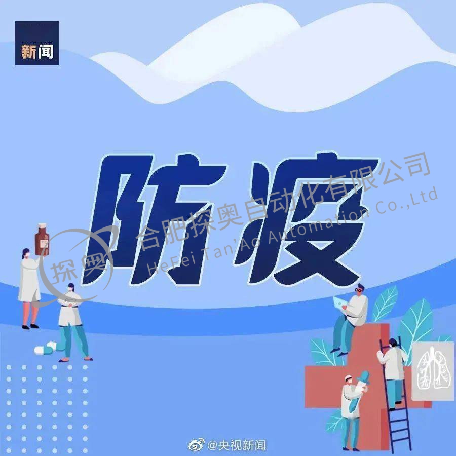 合肥发布第16号通告！严处这些违法行为！