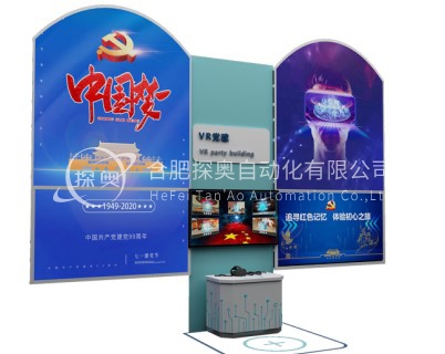 VR+党建