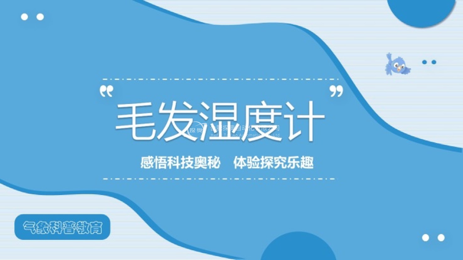 展教课程---案例2