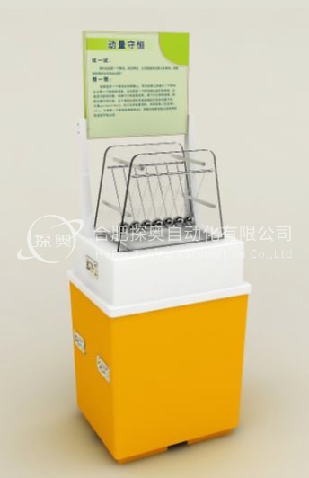 中科馆大篷车 — 动量守恒