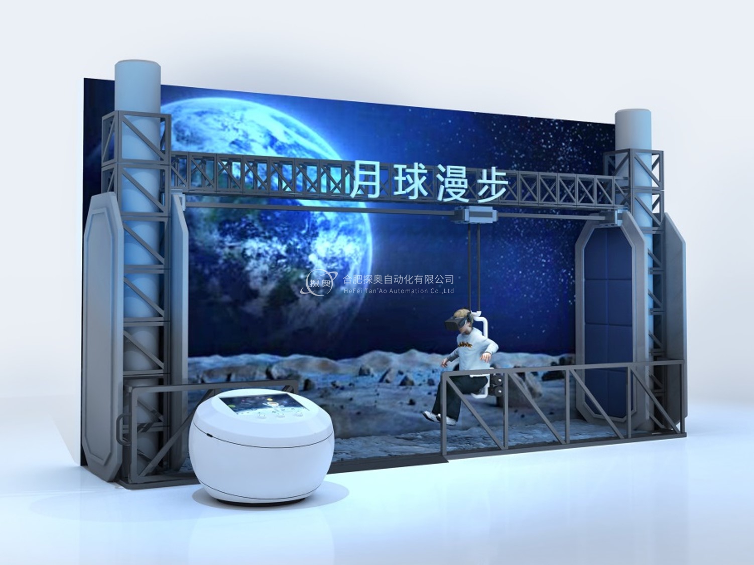 月球漫步